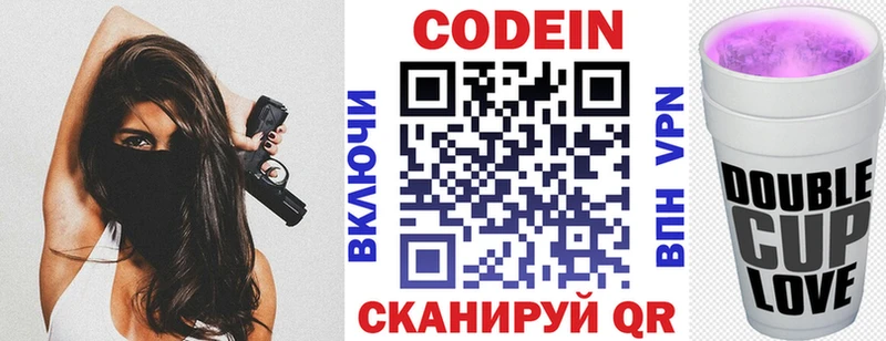Кодеин Purple Drank  Вихоревка 