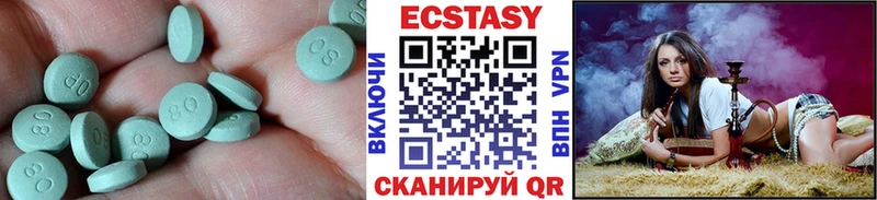 Ecstasy MDMA  что такое наркотик  Вихоревка 