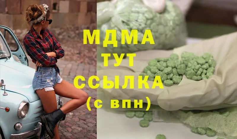 МДМА молли  Вихоревка 