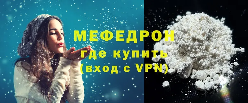 Меф mephedrone  Вихоревка 