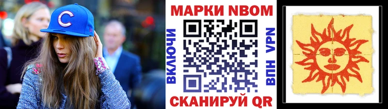 Марки 25I-NBOMe 1,5мг Вихоревка